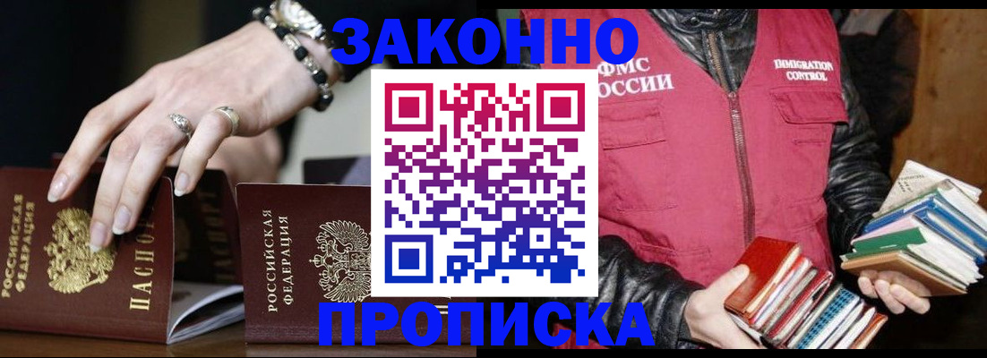 временная регистрация 2025 в Кинешме