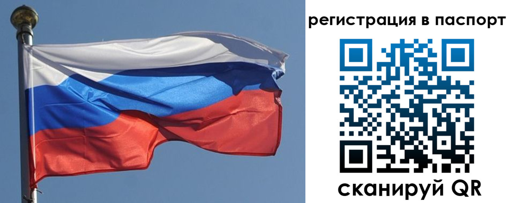 прописка для работы в Кинешме