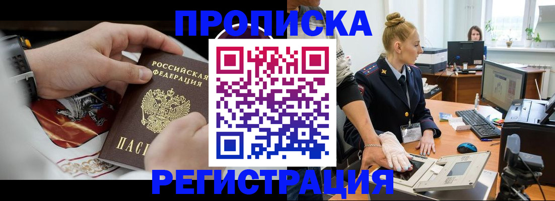 прописка паспорт в Кинешме