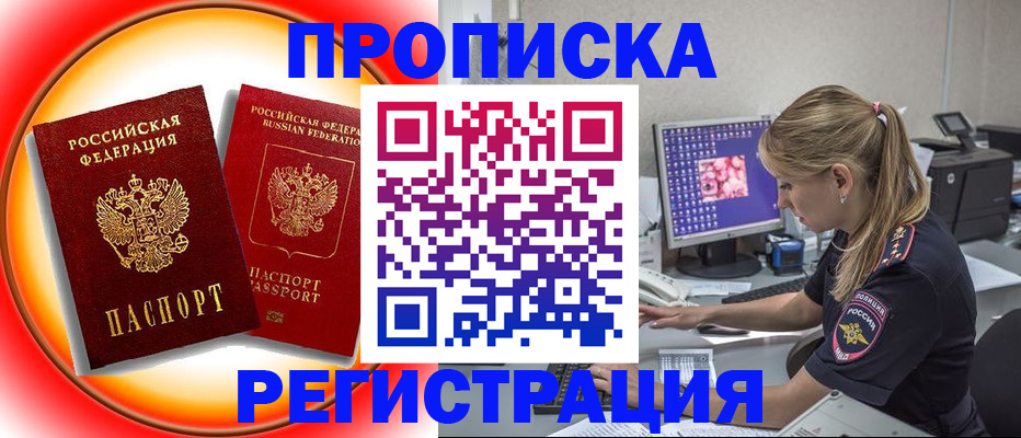 временная регистрация недорого в Кинешме