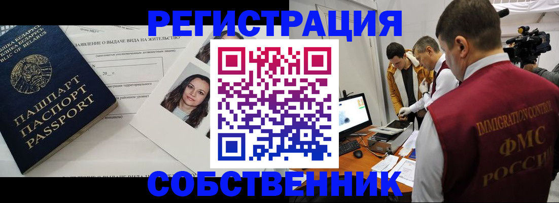 прописка иностранных граждан в Кинешме