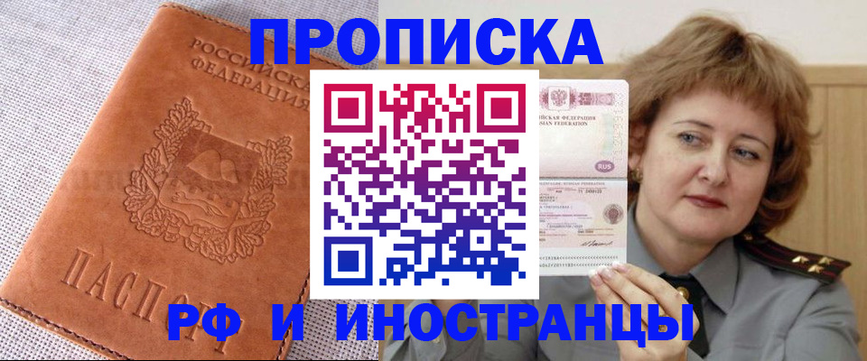 прописка в квартире в Кинешме
