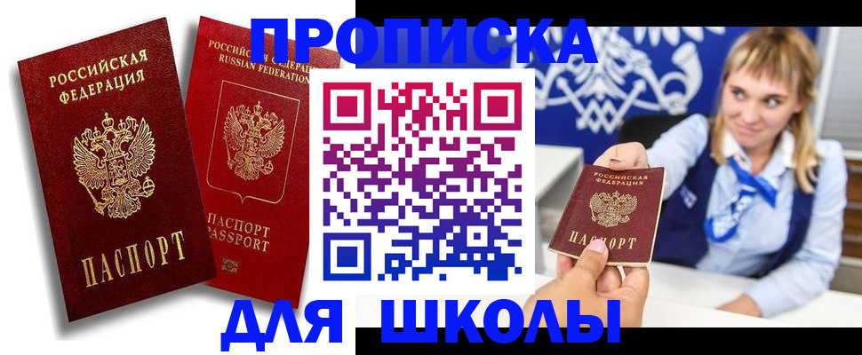 прописка от собственника в Кинешме