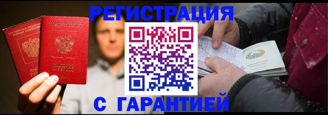 временная регистрация для всех в Кинешме
