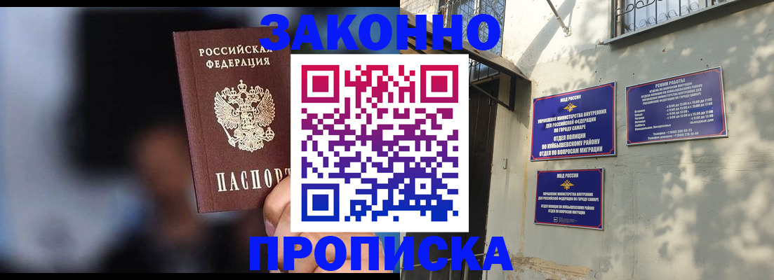 прописка паспорт в Кинешме