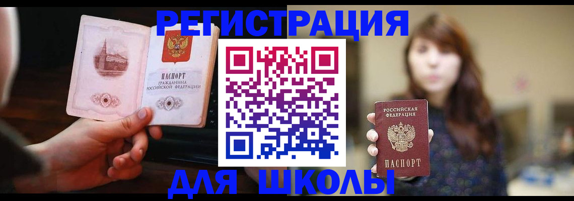 прописка паспорт в Кинешме