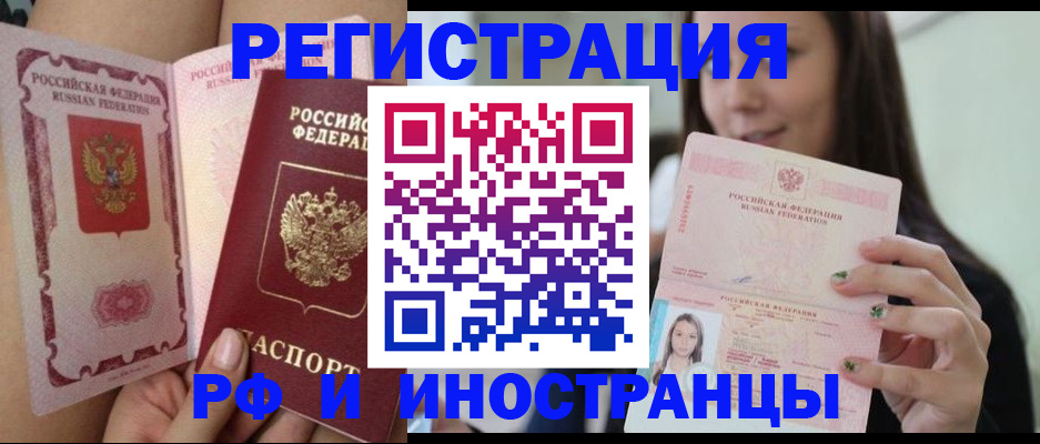 временная регистрация собственник в Кинешме