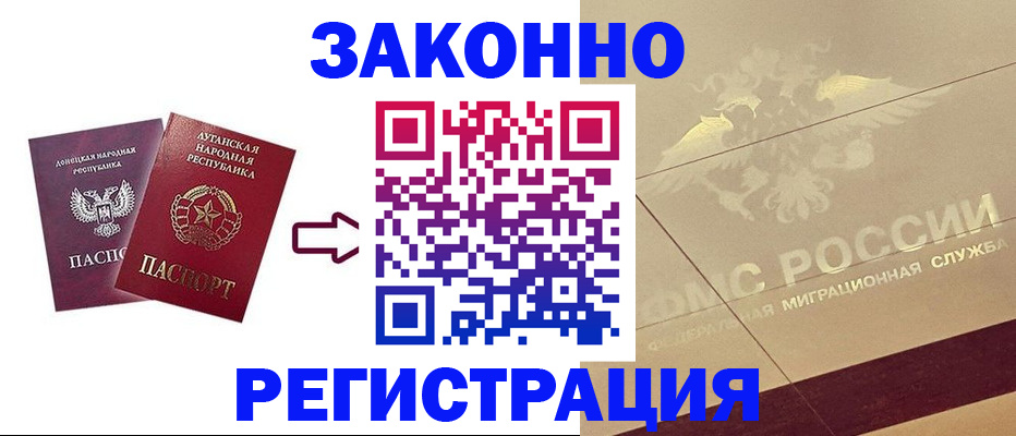 временная регистрация купить в Кинешме