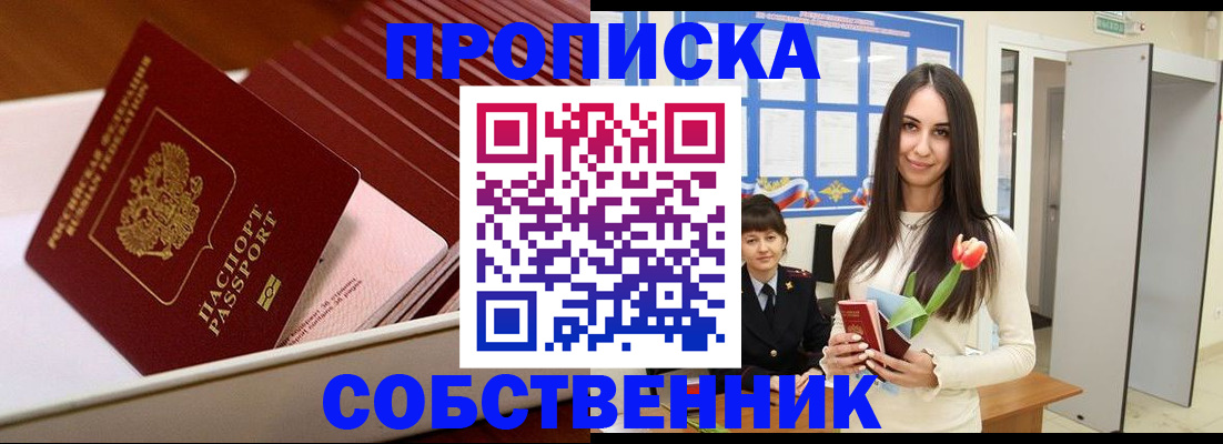 прописка для кредита в Кинешме